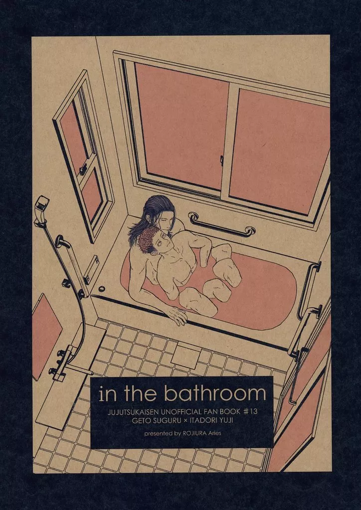 呪術廻戦 in the bathroom / ろじこ （夏油傑×虎杖悠仁） / 路地裏Aries