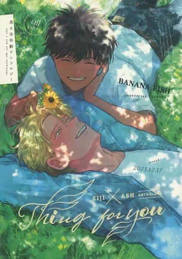 Thing for you – BANANA FISH – 奥村英二 アッシュ