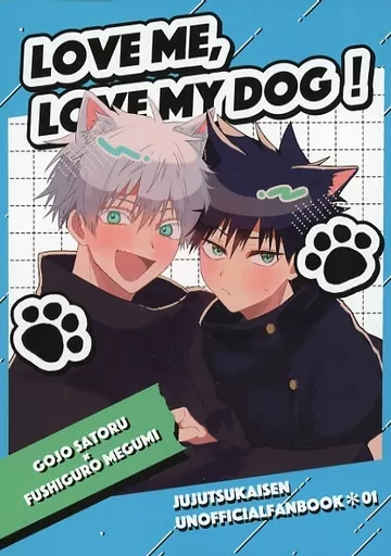 LOVE ME LOVE MY DOG！ / 眠 / サーモン食べたい