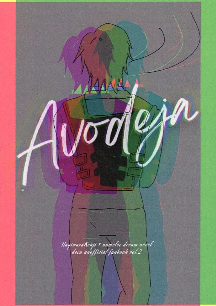 名探偵コナン Avodeja / あー (萩原研二) / しろいえだまめ