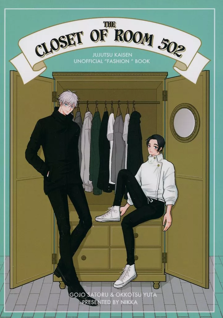 呪術廻戦 THE CLOSET OF ROOM 502 / にか （五条悟×乙骨憂太） / NIKKA