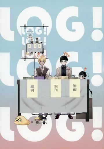 名探偵コナン LOG！LOG！LOG！ / きいろ （安室透×赤井秀一） / 金なら一枚