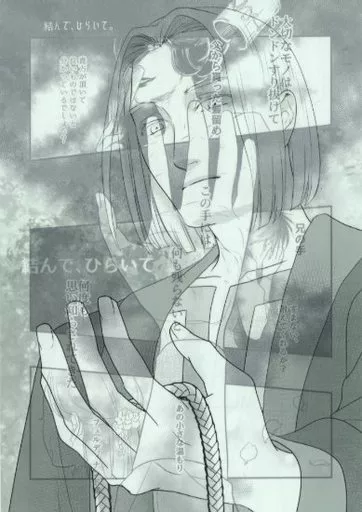 結んで、ひらいて_image