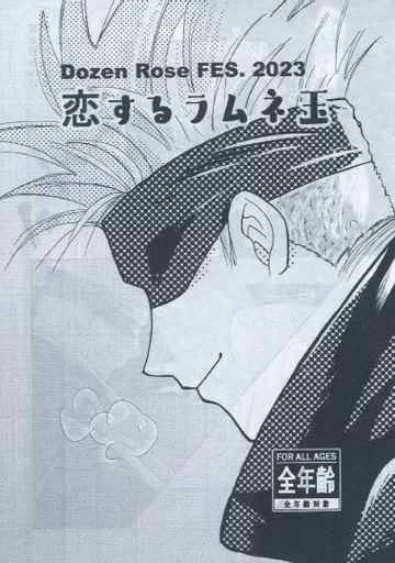 呪術廻戦 【コピー誌】離れていても想いは同じ。 / ひなり （五条悟） / Amabilis