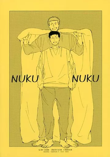 NUKU NUKU – スラムダンク – ino） （桜木花道 水戸洋平