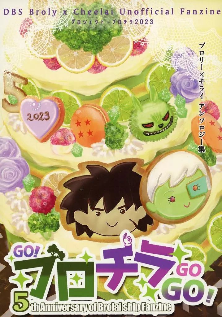 GO！ ブロチラ GO GO！！_image