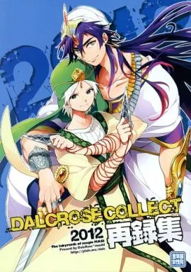 DALCROSE COLLECT 2012再録集 – マギ(少年サンデー) – シンドバッド ジャーファル