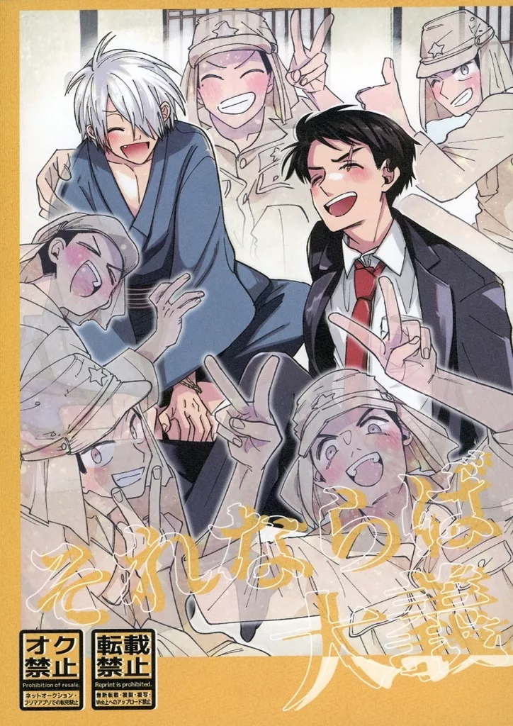 ゲゲゲの鬼太郎 それならば大義 / うらこ （ゲゲ郎、水木） / ソララバイ