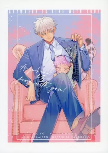 呪術廻戦 ANYWHERE IS FINE WITH YOU！ / ちうね （五条悟×虎杖悠仁） / ぼんじり