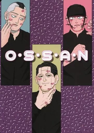 ゴールデンカムイ O・S・S・A・N / オロロ （門倉利運、キラウシ、菊田杢太郎） / 2／3は不純な感情