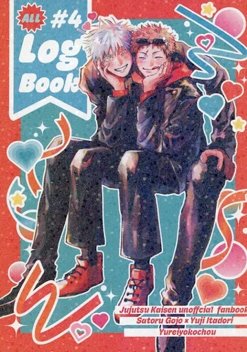 呪術廻戦 LOG BOOK / 松村 （五条悟×虎杖悠仁） / ゆうれい横丁