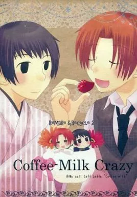 ヘタリア Coffee-Milk Crazy / 黒澤ひふみ （フェリシアーノ×本田菊） / ぼんてん