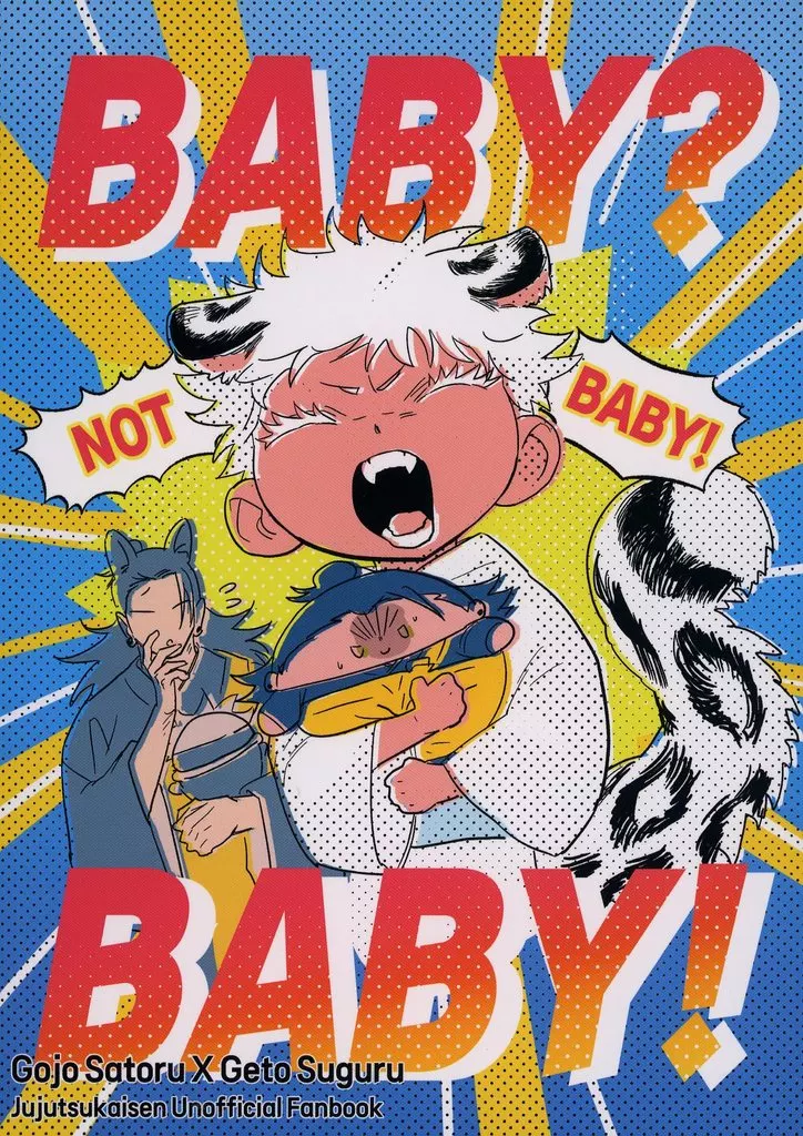 呪術廻戦 BABY?BABY! / AnGeon(アンゴン ) (五条悟×夏油傑) / no friends