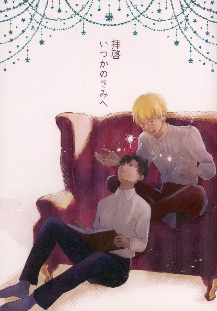 拝啓 いつかのきみへ – その他 – ガッシュ・ベル 高嶺清麿 ガッシュ