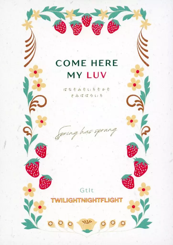 呪術廻戦 きみははるいろ / 碧璽 （夏油傑×虎杖悠仁） / TwilightNightFlight