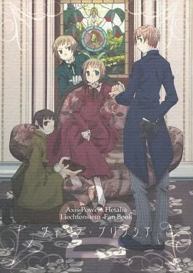 ヴィ・ラ・プリンシア – ヘタリア