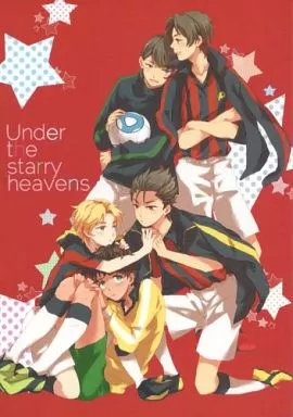 Under the starry heavens – その他アニメ・漫画 – 降矢凰壮 降矢竜持