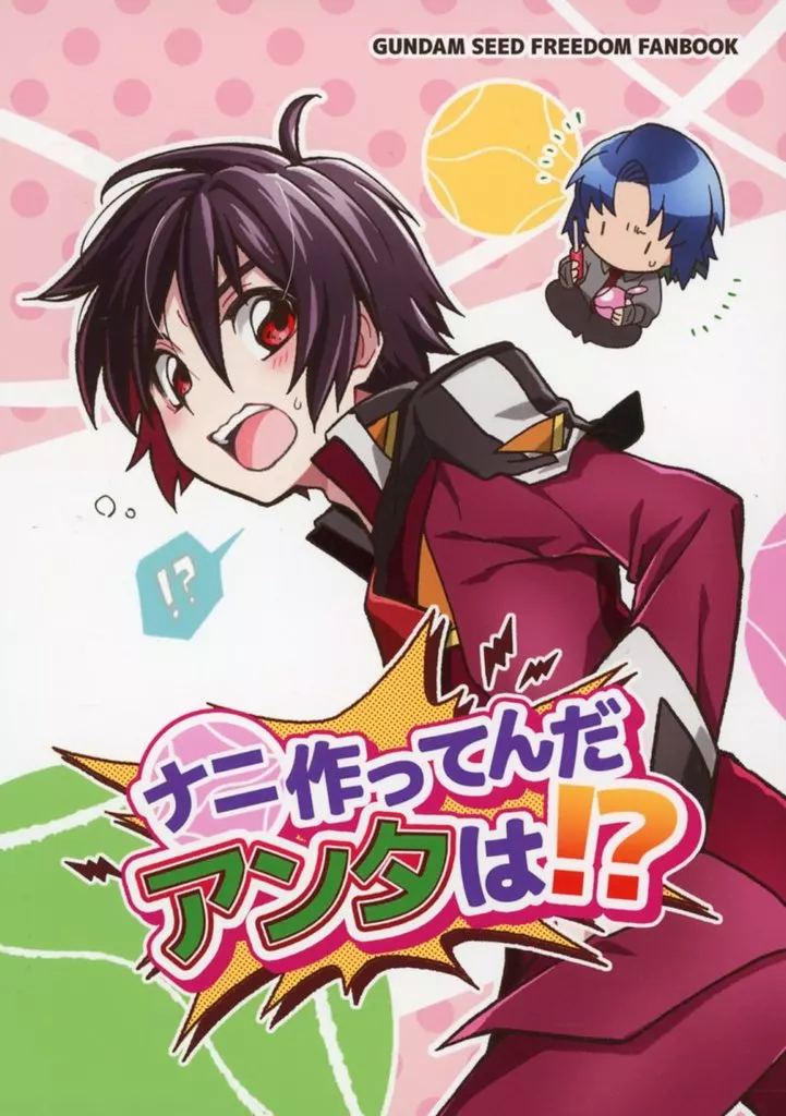 ナニ作ってんだアンタは！？_image