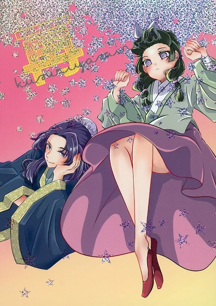 再 kusuriyasairoku_image