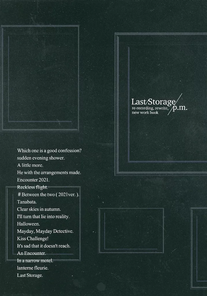 名探偵コナン Last Storage／p．m． / kaon （黒羽快斗×工藤新一） / ck37＊