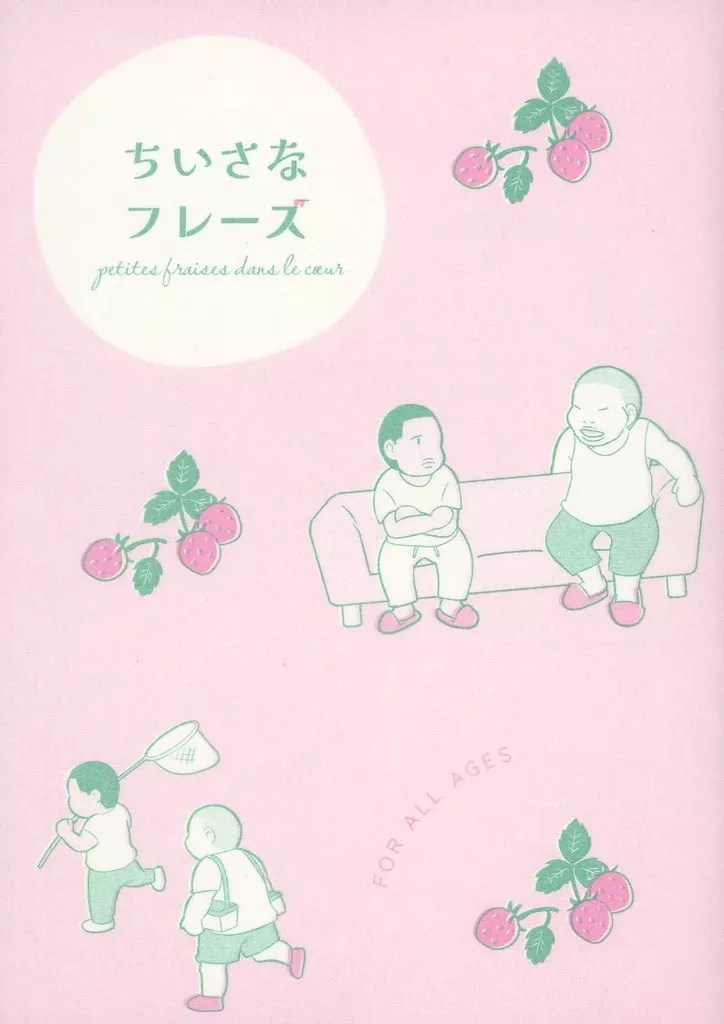 ちいさなフレーズ – スラムダンク – 深津一成 河田雅史