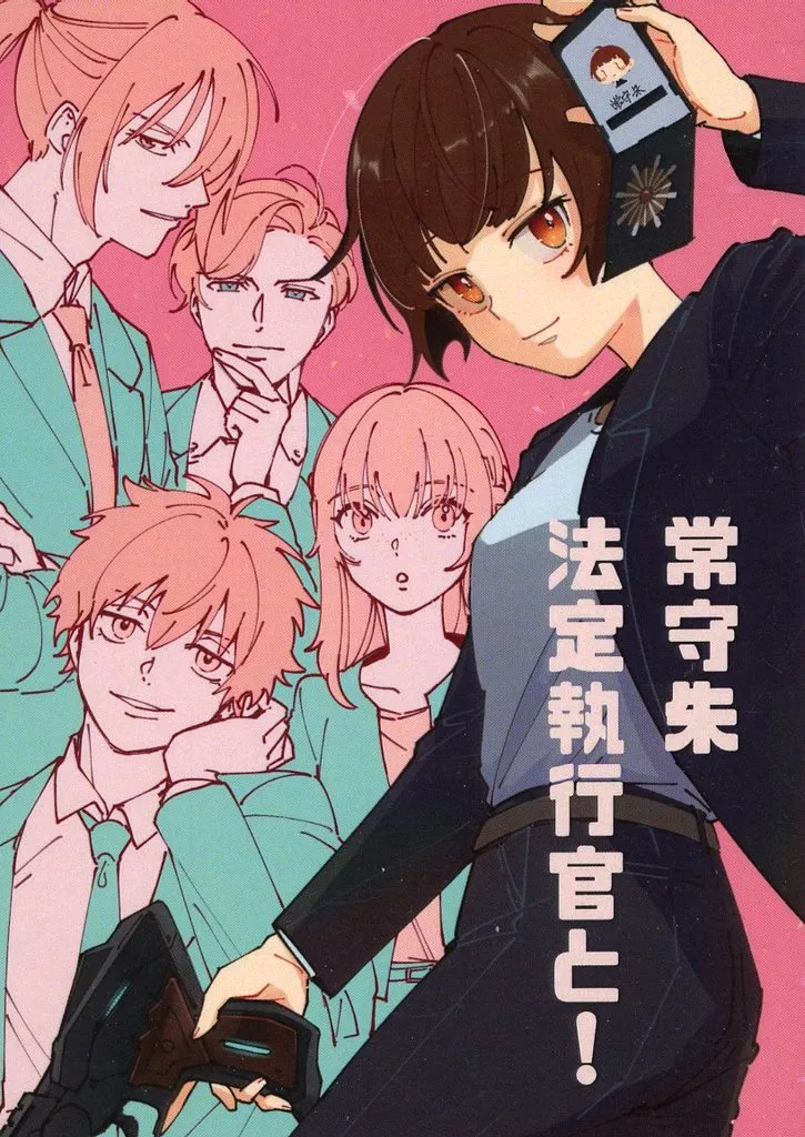 常守朱法定執行官と！ – PSYCHO-PASS(サイコパス) – 宜野座伸元×常守朱 法斑静火×常守朱 慎導灼×常守朱 霜月美佳×常守朱