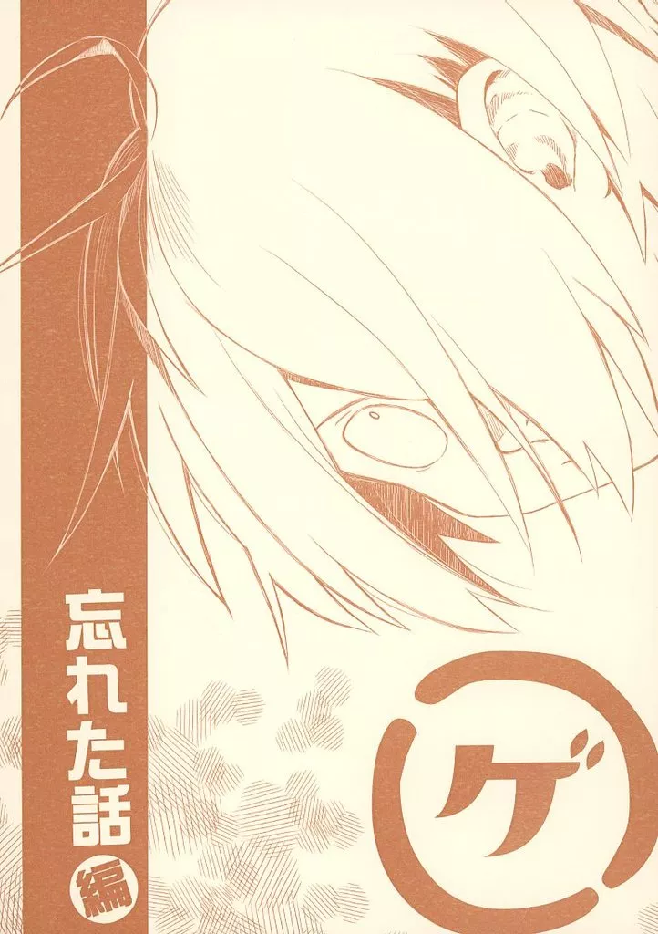 マルゲ忘れた話編_image