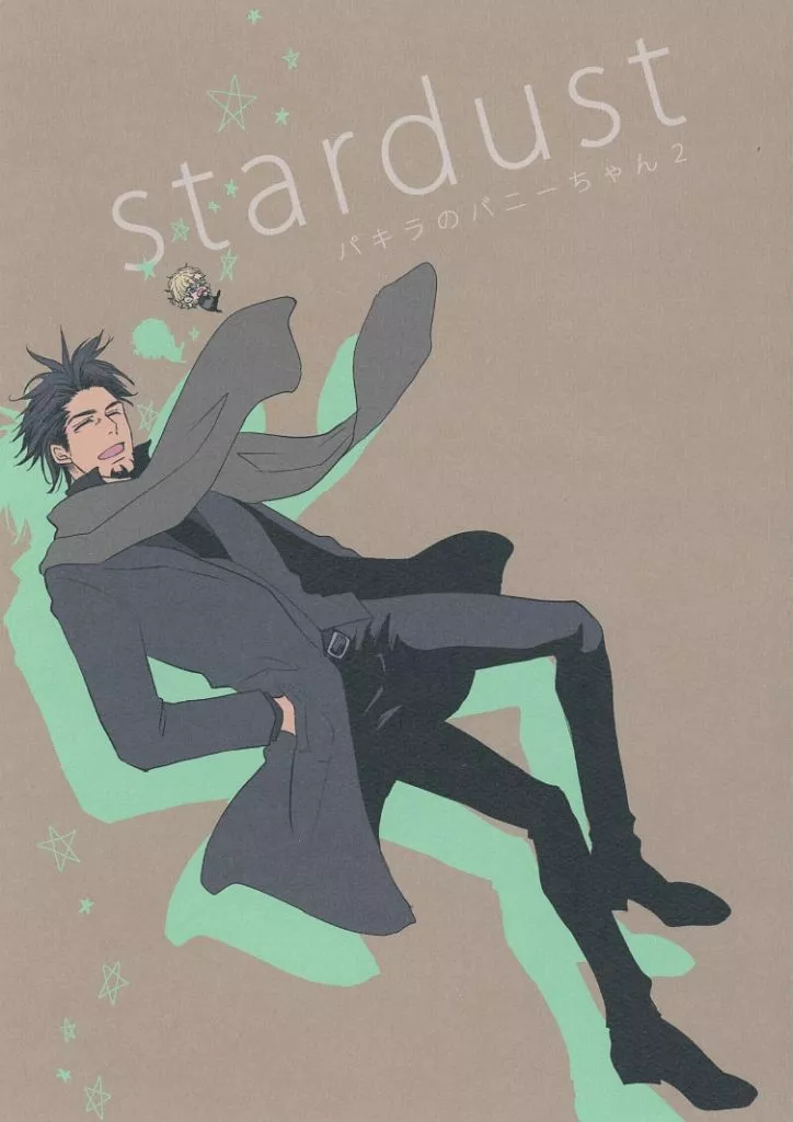 TIGER＆BUNNY(タイガー＆バニー) stardust パキラのバニーちゃん 2 / 島之内 （バーナビー×虎徹） / テクノb