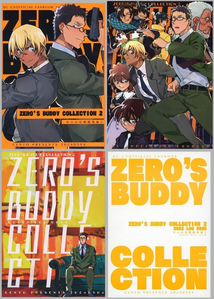 名探偵コナン 【3冊組/ブックケース付き】ZERO’S BUDDY COLLECTION 2 / おおの (風見裕也、降谷零) / チェント