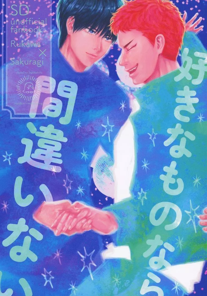 好きなものなら間違いない_image