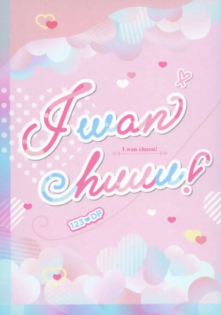 I wan chuuu！_image