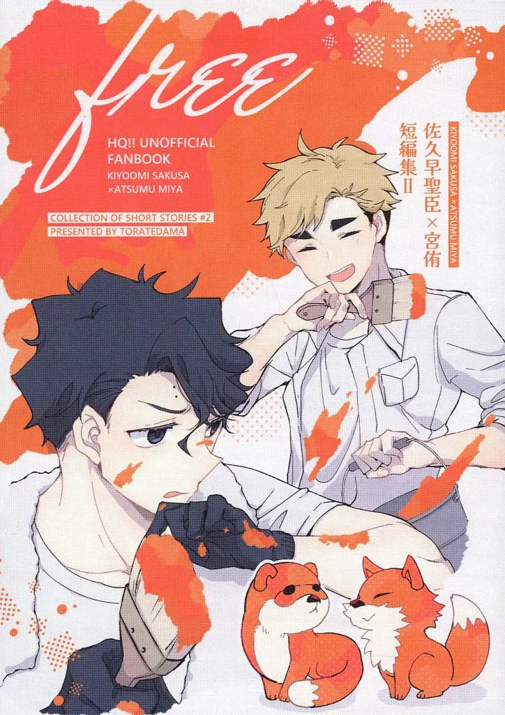 Free – ハイキュー！！ – 佐久早聖臣 宮侑