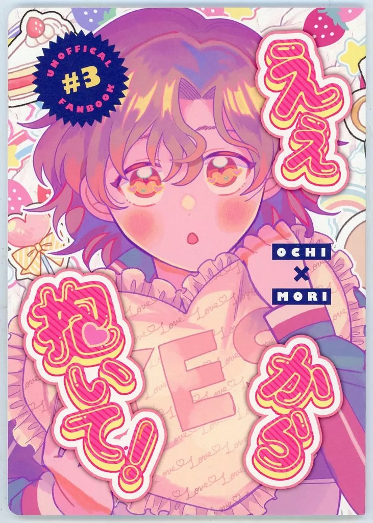 ええから抱いて！ – テニスの王子様 – 越知月光 毛利寿三郎