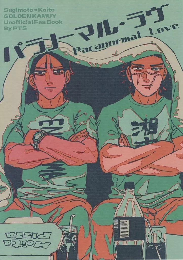 スタッフなのにえちちで良いんですか！？ other/ZHOA97983image
