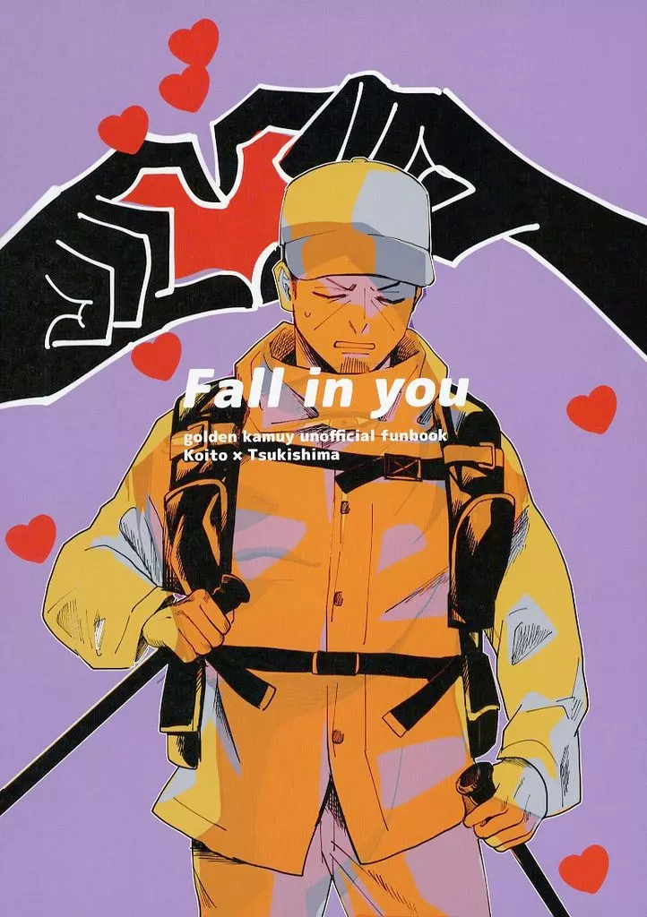 Fall in you – ゴールデンカムイ – 鯉登音之進 月島基
