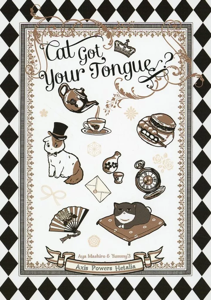 ヘタリア Cat Got Your Tongue？ / ましろあや / ヤミー3号 （アーサー×本田菊） / しむぷりずむ/3号棟