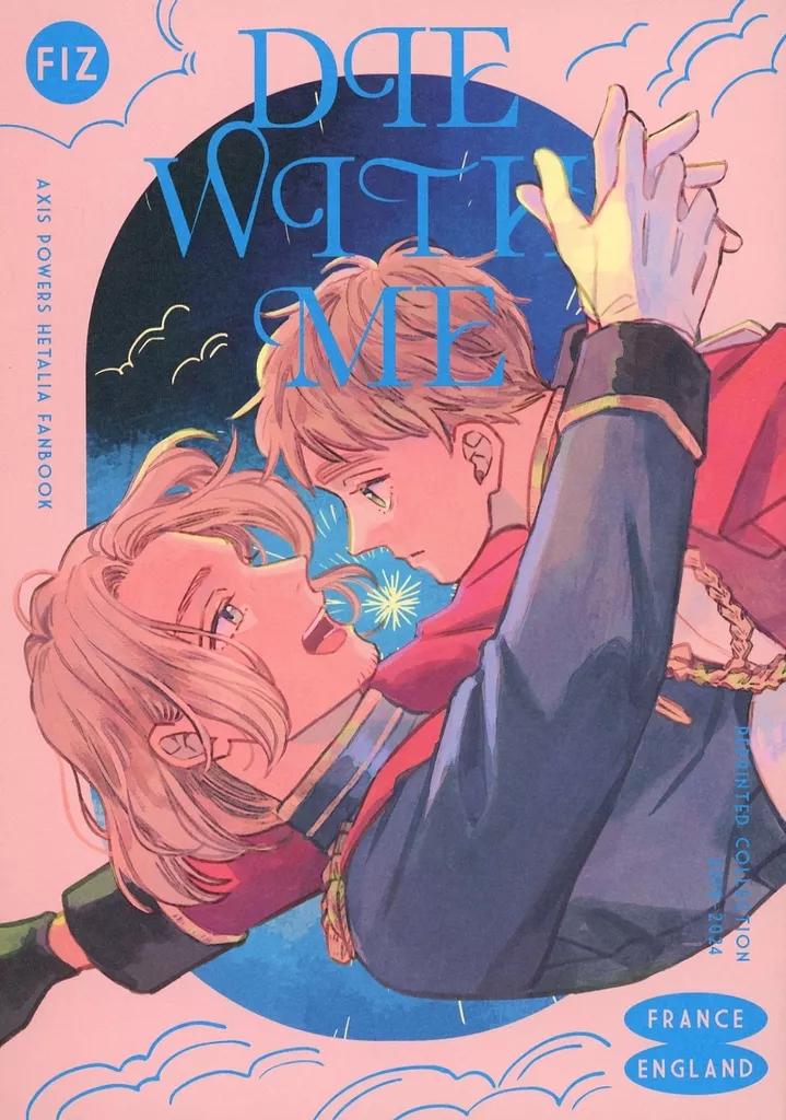 DIE WITH ME – ヘタリア – フランシス・ボヌフォワ アーサー・カークランド フランシス アーサー