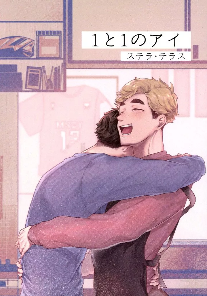 1と1のアイ – ハイキュー!! – 宮治 宮侑