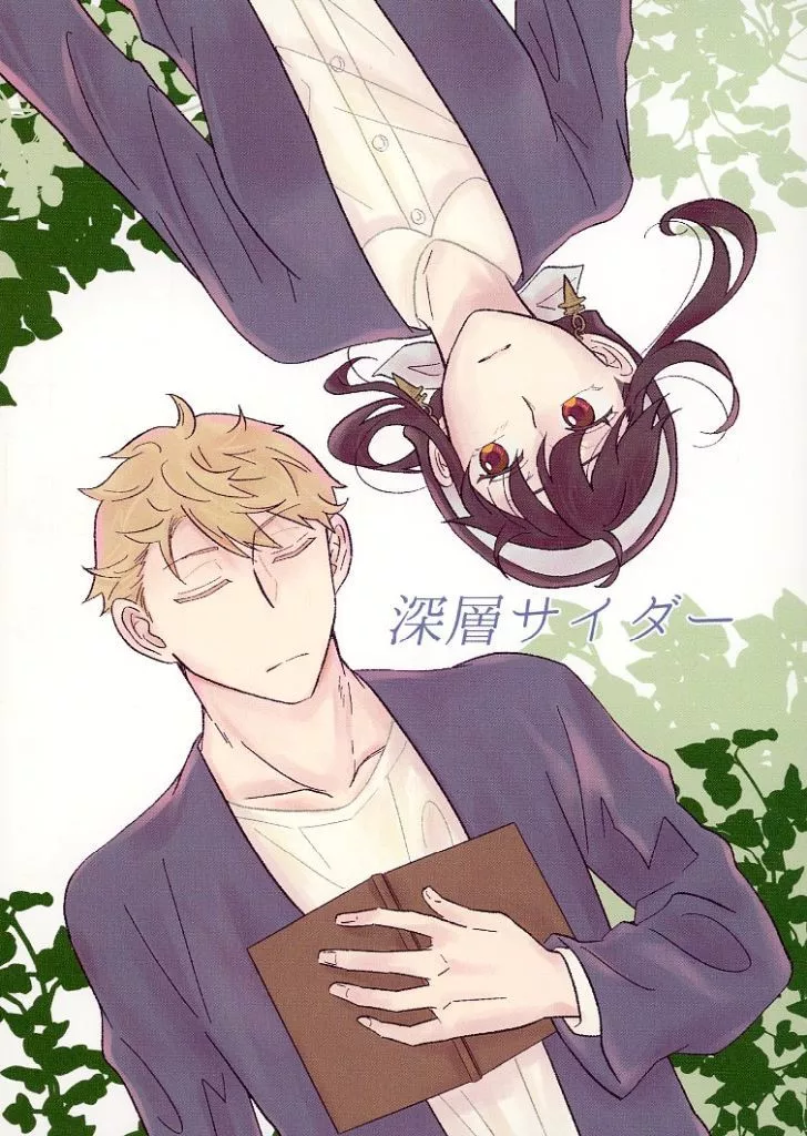深層サイダー_image