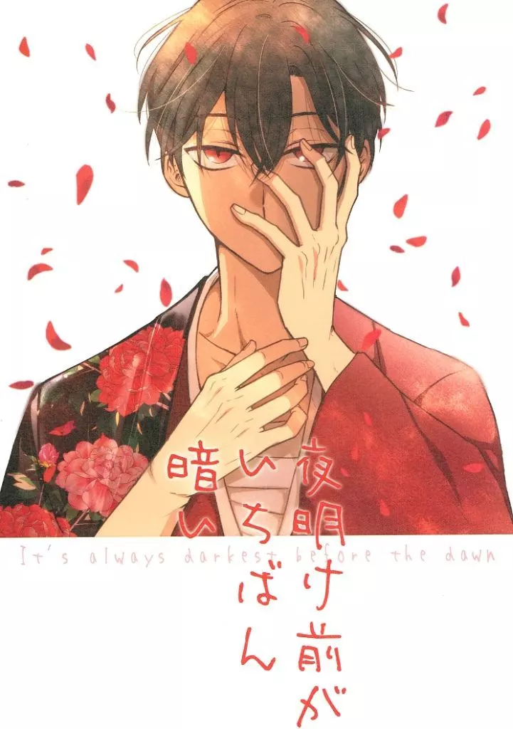 おそ松さん 水無月 同人誌 おそカラ おそ松さん 水無月 同人誌 おそカラ おそ松さん 水無月 同人誌