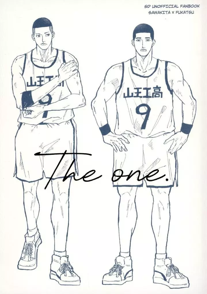 The one． – スラムダンク – 沢北栄治 深津一成