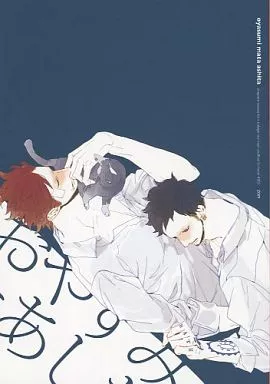 oyasumi mata ashita おやすみまたあした – ワンピース – キッド ロー