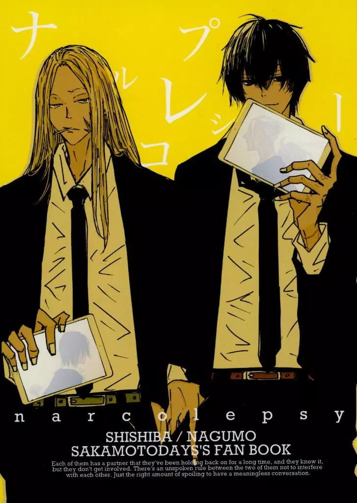 ナルコレプシー – SAKAMOTO DAYS – 南雲 神々廻