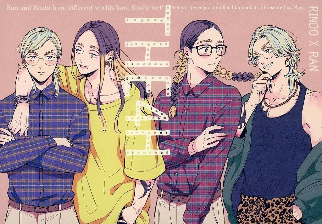 THE4H – 東京卍リベンジャーズ – 灰谷竜胆 灰谷蘭