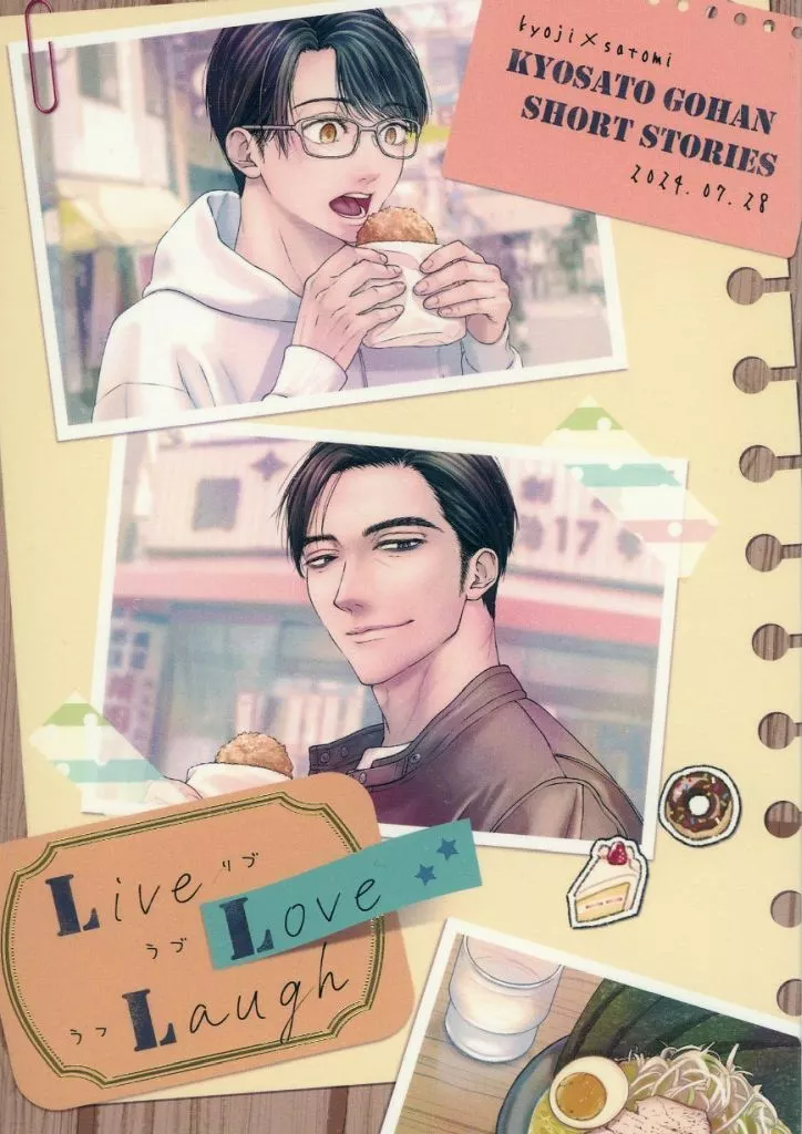 カラオケ行こ！ Live Love Laugh / なばな （成田狂児×岡聡実） / なのはな畑
