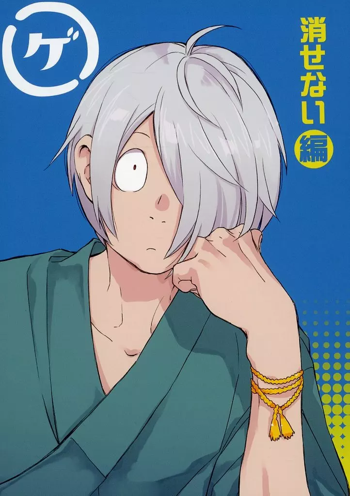 マルゲ消せない編_image
