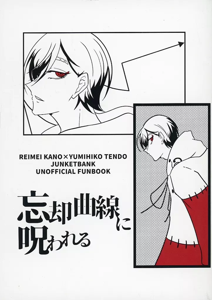 忘却曲線に呪われる_image