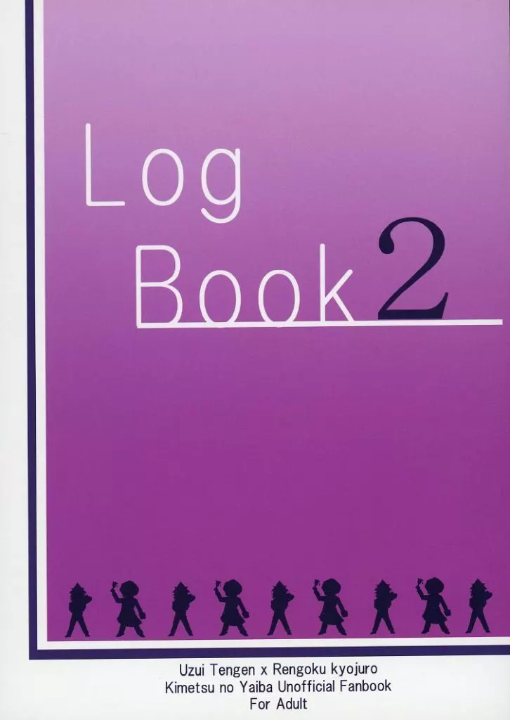 鬼滅の刃 Log Book 2 / 水無月るい （宇髄天元×煉獄杏寿郎） / TANGENT