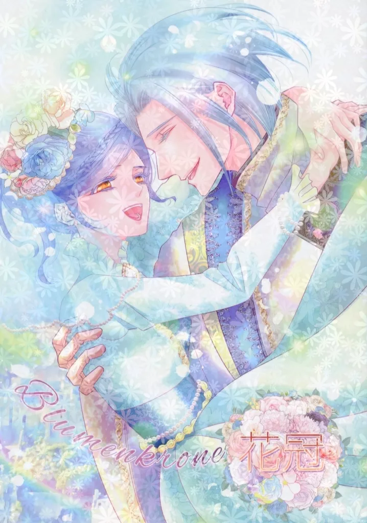 花冠 – 本好きの下剋上 – フェルディナンド ローゼマイン