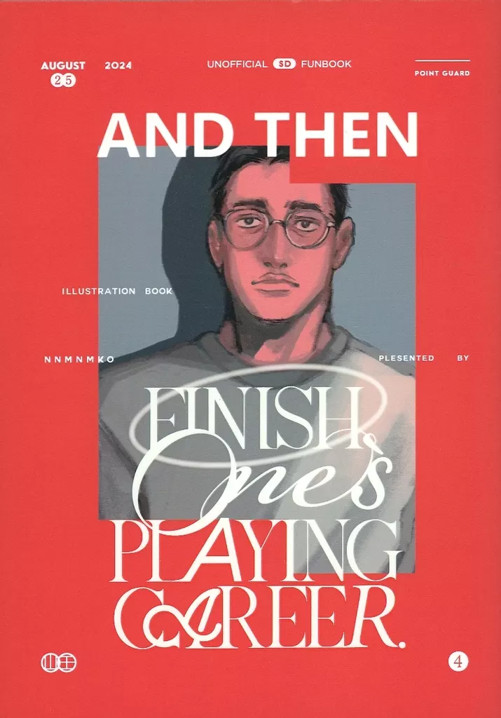 AND THEN – スラムダンク – 深津一成 松本稔